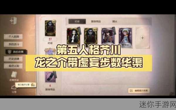 第五人格一周行走步数大揭秘，挑战极限，探索未知