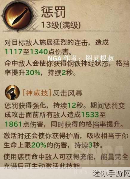 暗黑破坏神不朽圣教军的畅玩秘籍