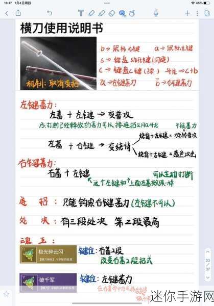 永劫无间取消蓄力技巧全解析