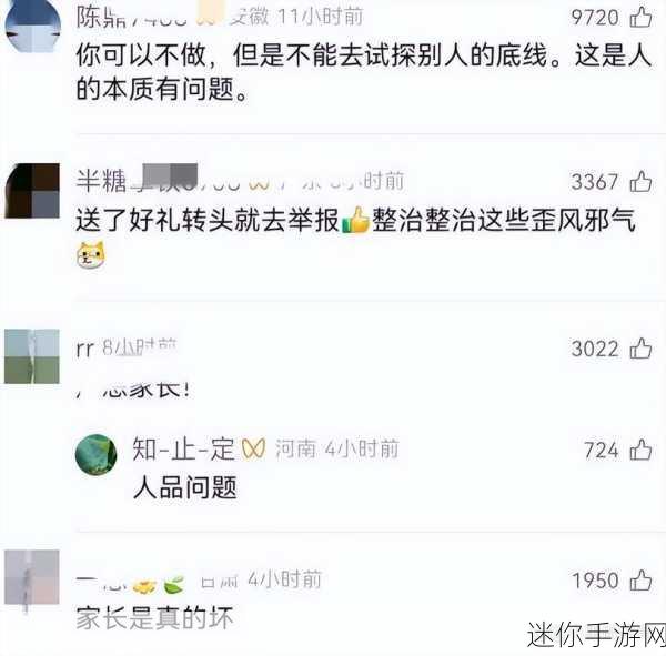 911红领巾爆料吃瓜-“红领巾热议911事件，引发网友炸锅吃瓜”