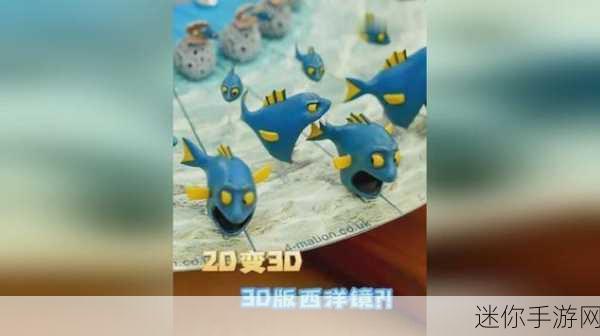 3dMAX9喷射2D3D-3DMAX9全面升级：从2D设计到立体创作的完美转变