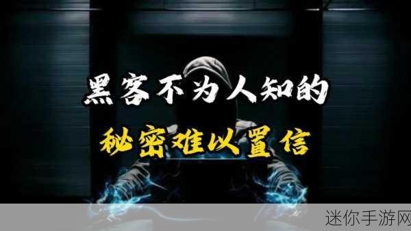 黑科破解黑料社-揭秘黑科破解技术与黑料社背后的秘密真相