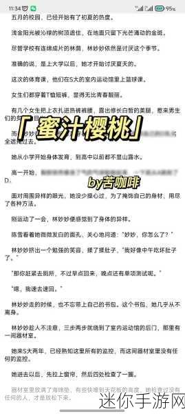 蜜汁樱桃林妙妙三个角色介绍-蜜汁樱桃林的三位主角：甜美、勇敢与智慧