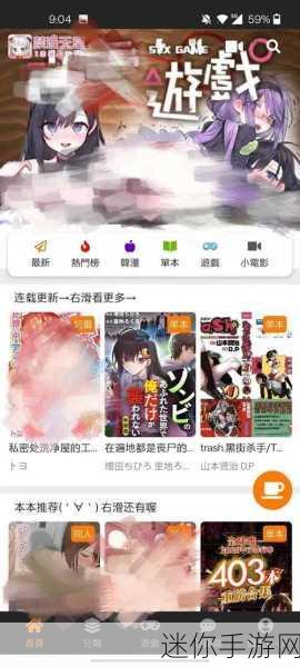 jmcomic2.0.mic.apk1.7.2-“全新升级的JMComic 2.0：畅享无尽漫画世界与精彩故事”