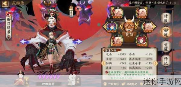 阴阳师手游新版本 AOE 式神御魂的精妙之选