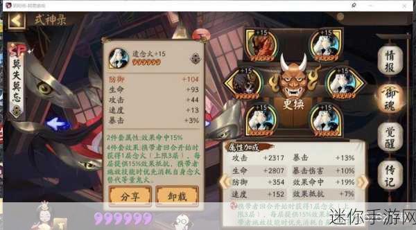 阴阳师手游新版本 AOE 式神御魂的精妙之选