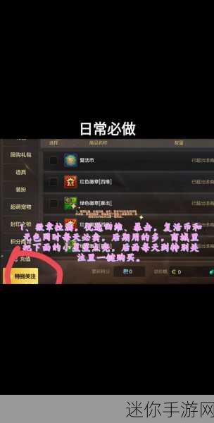 DNF手游百科深度解析，公会贡献币的获取与多元用途