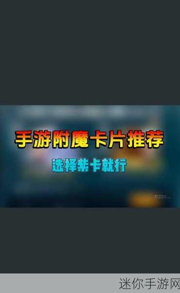 DNF大转移后卡片升级与附魔全攻略