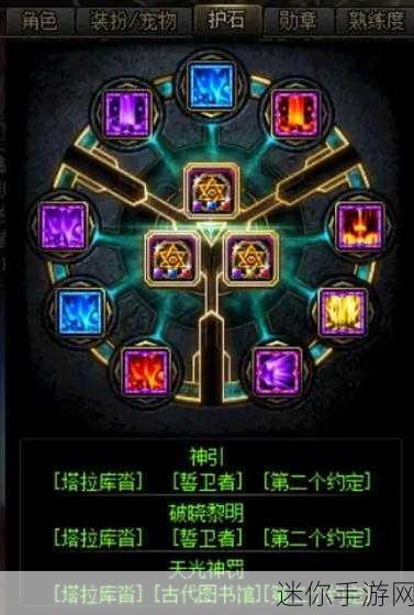 DNF100级剑魔勋章徽章守护珠全攻略