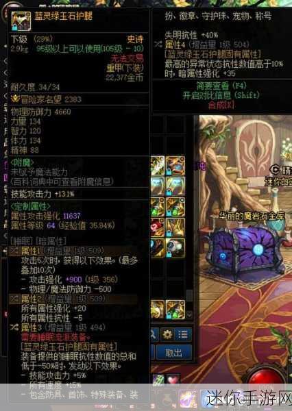 DNF100级剑魔勋章徽章守护珠全攻略