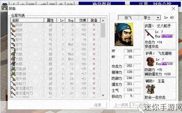 三国志12，184剧本刘备势力全攻略