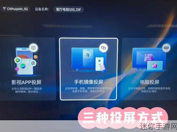 爱奇艺投屏设置指南，轻松畅享大屏体验