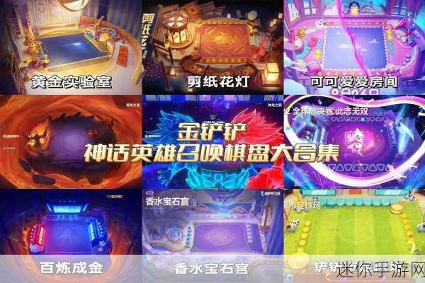 金铲铲之战，揭秘神龙之巅棋盘保底价格