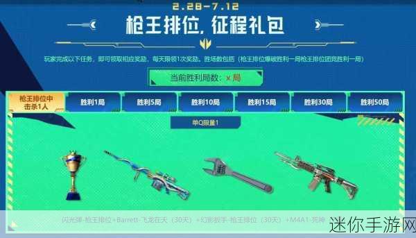 CF 手游枪王成就大揭秘，奖励领取与物品全览