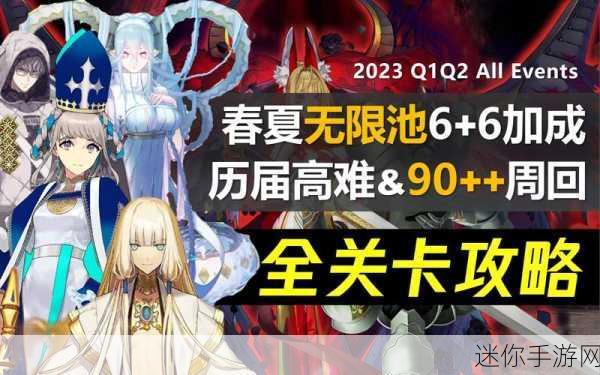 FGO2023新年任务攻略，高效刷取混沌恶从者全揭秘