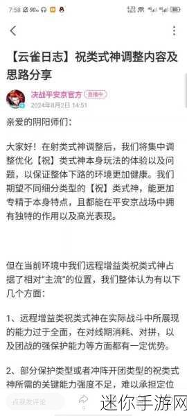 一反木绵在决战!平安京中的阴阳术搭配秘籍