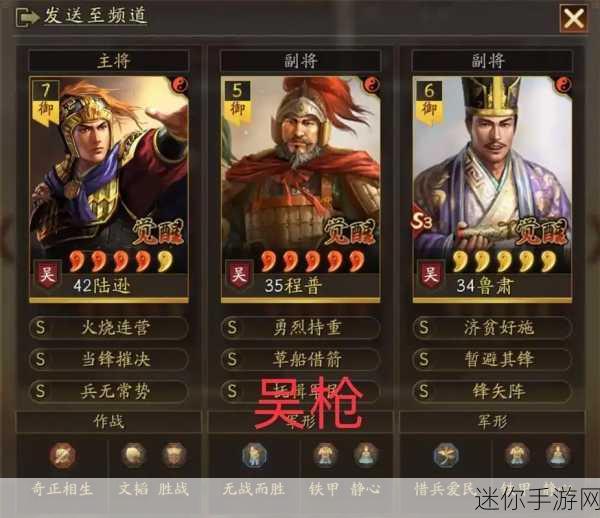 三国志战略版，贾诩阵容搭配全攻略