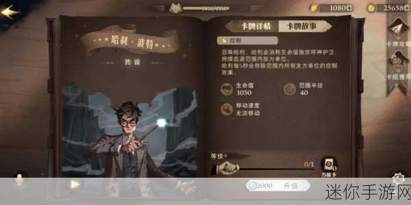 哈利波特魔法觉醒传奇金卡获取全攻略