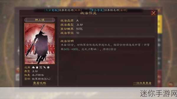 三国志战略版S1甘宁，战法搭配全解析