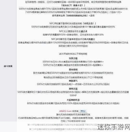 FGO通古斯攻略，深入剖析主线本与柱子战关卡配置