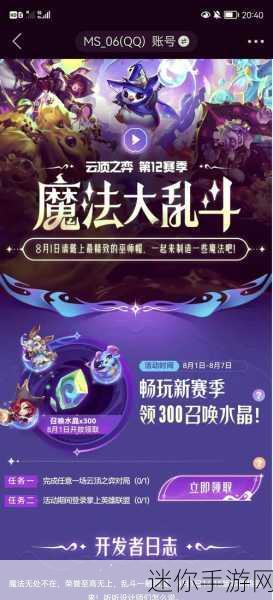 云顶之弈S5赛季落幕倒计时，赛季更新时间全揭秘