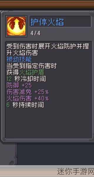 元气骑士前传元素法师属性加点全攻略