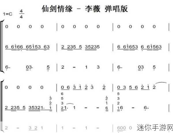 仙剑五情缘再续，世间痴情苦，离聚无悔皆因缘