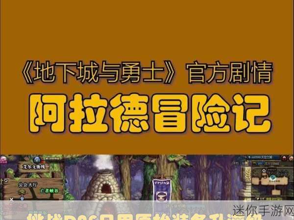 探索地下城亡者峡谷任务之裂谷城亡者大厅