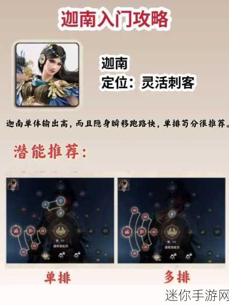 永劫无间迦南印记天赋选择全攻略