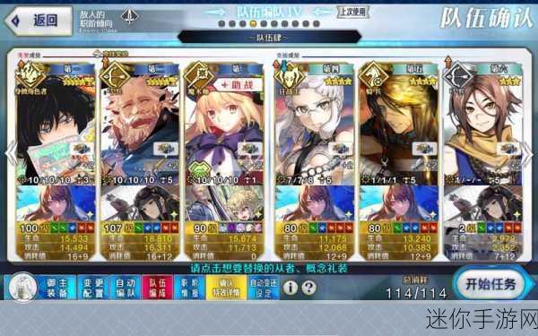 FGO 圣杯探秘，效益与成本的权衡之道