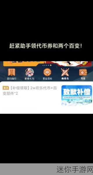 DNF欢乐代币券高效兑换金币全攻略