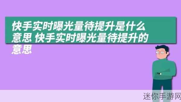 快手作品置顶设置全攻略，提升你的作品曝光度