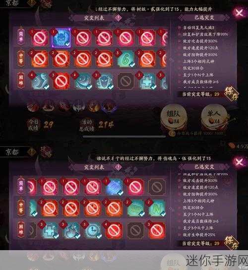 阴阳师智走棋，新手解锁的超强阵容秘籍