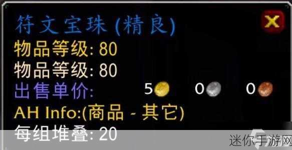 探索魔兽世界，冰冻宝珠的获取秘籍