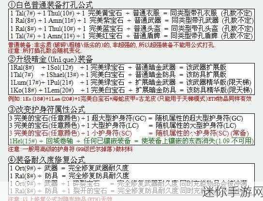 暗黑破坏神修改器使用指南，解锁游戏新境界