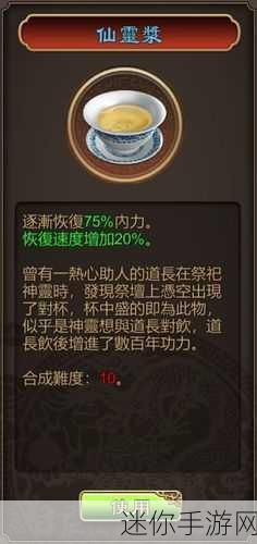 天命奇御酒配方揭秘，作用与酿造全攻略