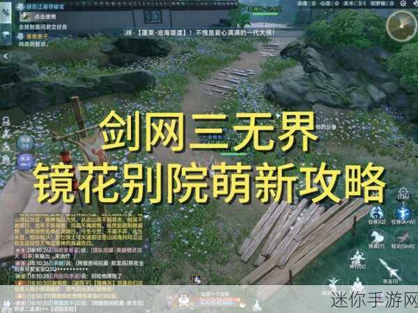 剑网3无界凌然堂声望提升全攻略