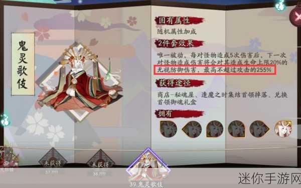 阴阳师SP烬天玉藻前，御魂搭配全攻略