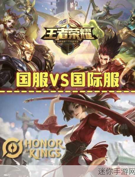 王者荣耀国际服，PVP 优势攻略秘籍