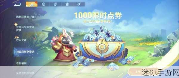 王者荣耀国际服，PVP 优势攻略秘籍