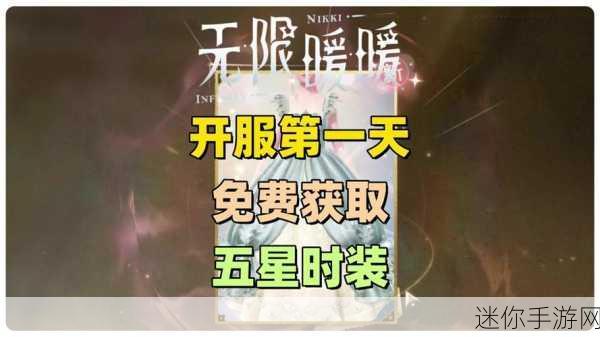 攻克无限暖暖停电大抢救任务的秘诀