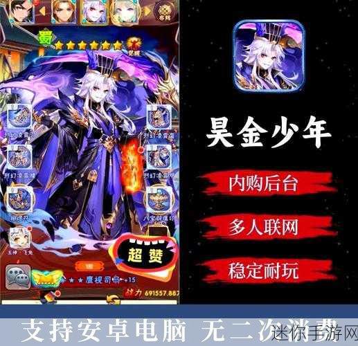 少年三国志2迁移主城全攻略，助你轻松换地扎根