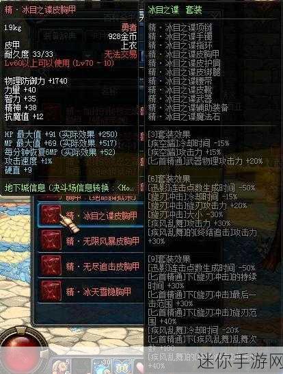 异界套改版！DNF阿修罗削肉断骨6件BUFF装深度解析