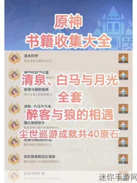 原神肉脯沉什么出成就达成全攻略