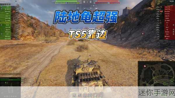 探究坦克世界中 T29 与 T32 的显著差异