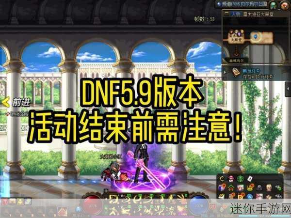 DNF90版本紫玛瑙任务全攻略，揭秘任务名称与获取秘籍