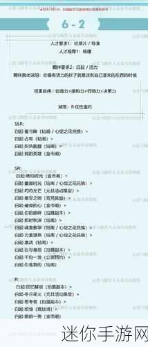 恋与制作人精英10-10通关秘籍，解锁高分攻略