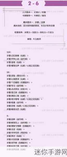 恋与制作人精英10-10通关秘籍，解锁高分攻略