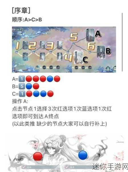 阴阳师四季之歌秋之章通关秘籍