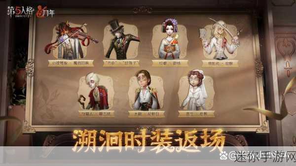 第五人格2021感恩节返场皮肤盛宴，不容错过！